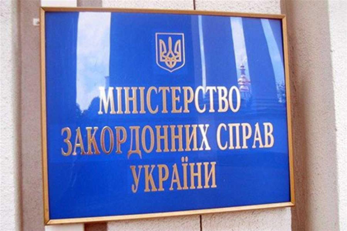 Заявление МИД Украины в связи с очередной провокацией Кремля Заявление МИД Украины в связи с очередной провокацией Кремля