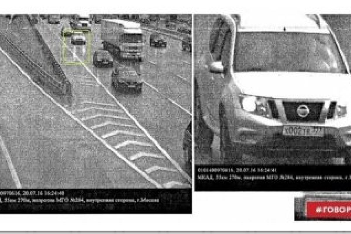 В Москве водитель получил штраф из-за блика фар на дороге В Москве водитель получил штраф из-за блика фар на дороге