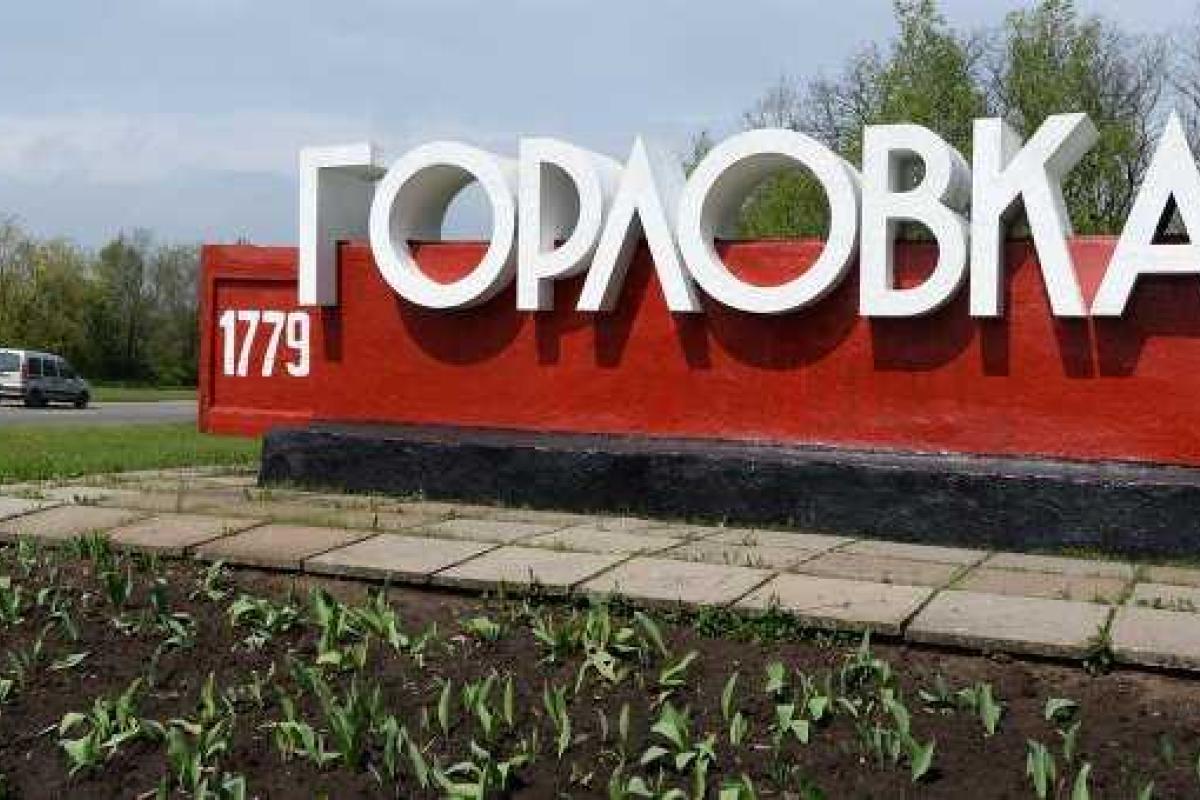 В оккупированной Горловке почти весь день сохранялась тишина