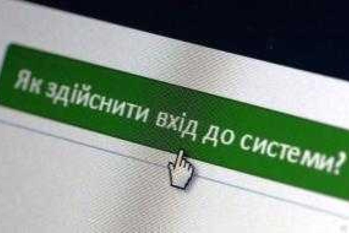 В Украине запустили систему электронного декларирования