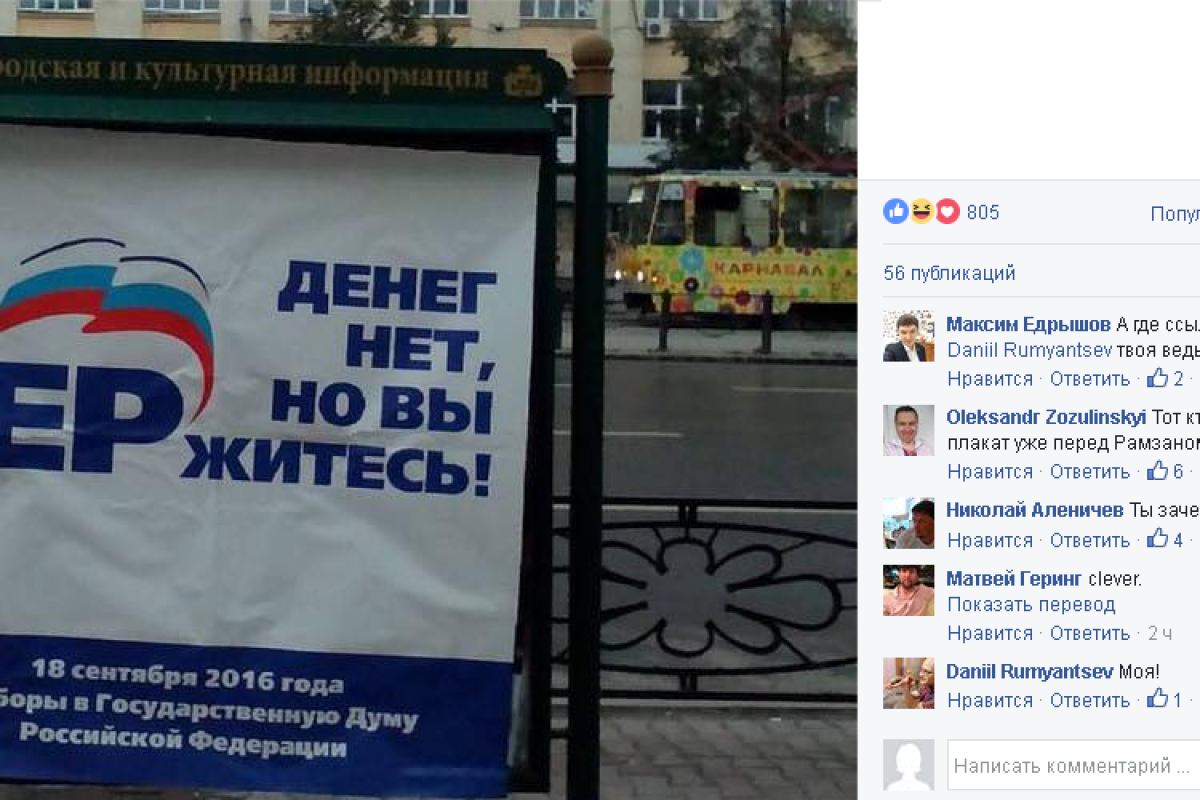 В Екатеринбурге появился плакат «Денег нет, но вы держитесь» В Екатеринбурге появился плакат «Денег нет, но вы держитесь»