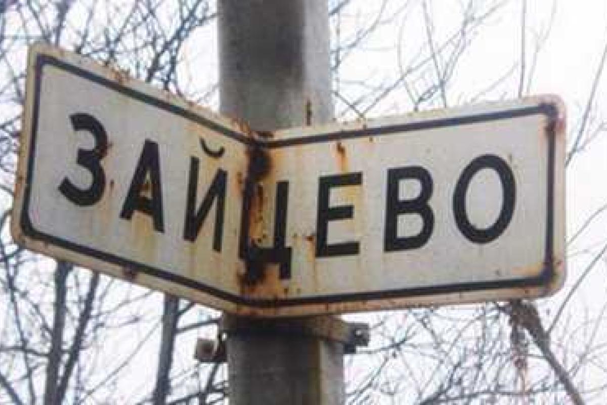 Боевики устроили минометный обстрел Зайцево: среди бойцов ВСУ есть погибшие и раненые