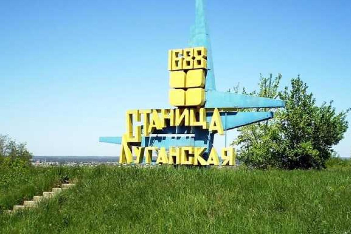 Марчук опроверг риск потери Станицы Луганской
