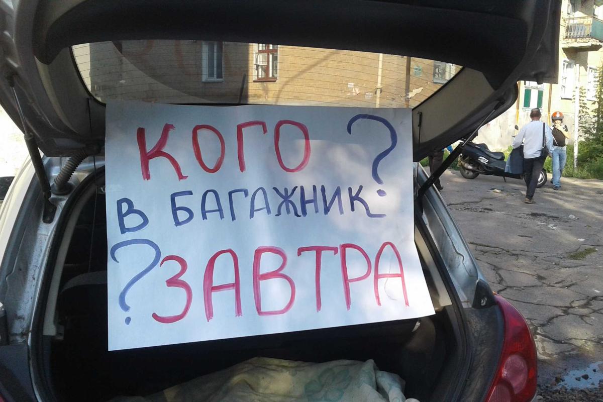 Кого завтра в багажник? В Лисичанске пикетировали полицию Кого завтра в багажник? В Лисичанске пикетировали полицию