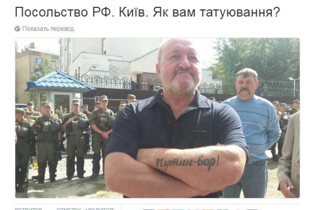 Пользователи соцсетей бурно обсуждают тату с Путиным Пользователи соцсетей бурно обсуждают тату с Путиным