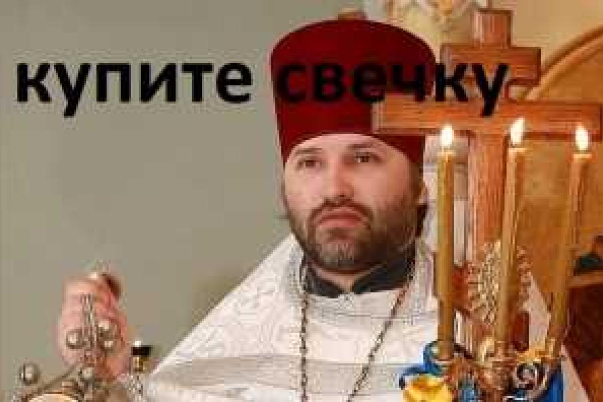 Полтавский батюшка разрешил ловить покемонов в храме, если купить свечку Полтавский батюшка разрешил ловить покемонов в храме, если купить свечку