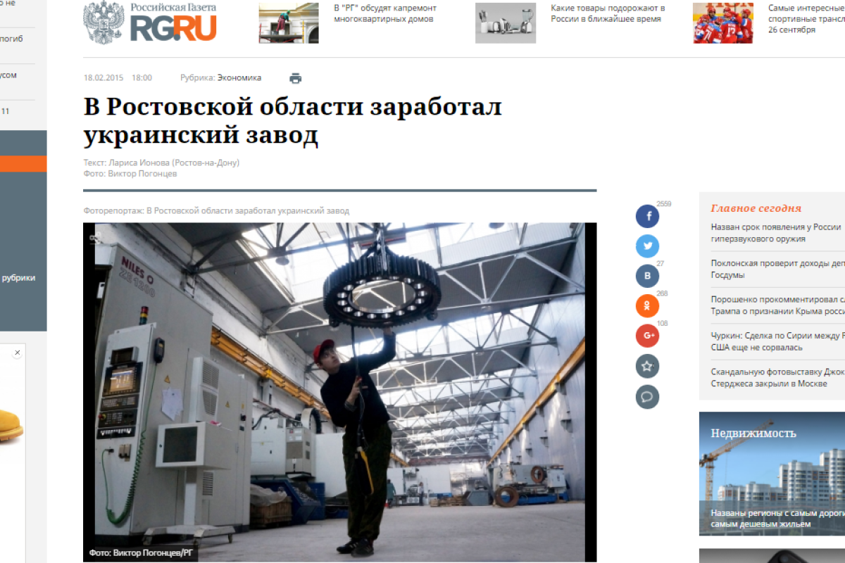 Российские СМИ с гордостью сообщают о воровстве украинских заводов