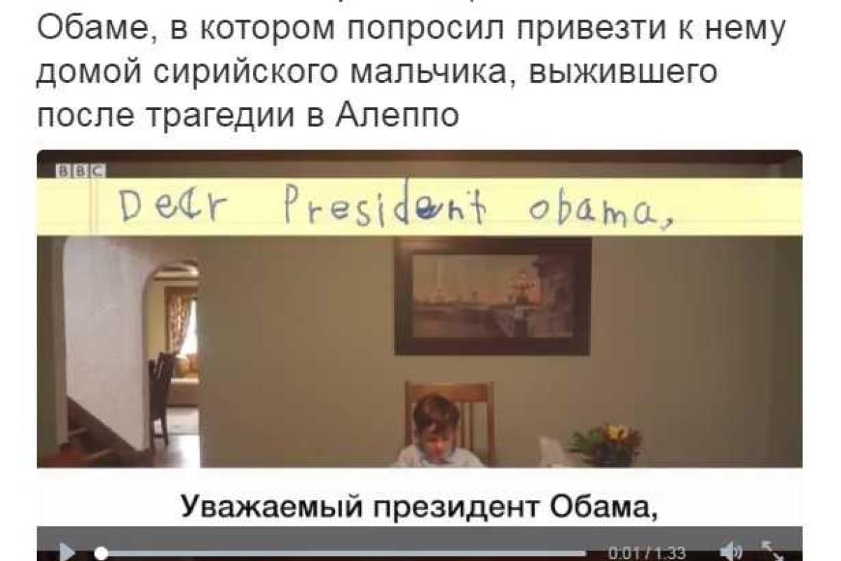 Сеть "взорвала" просьба 6-летнего мальчика к Обаме