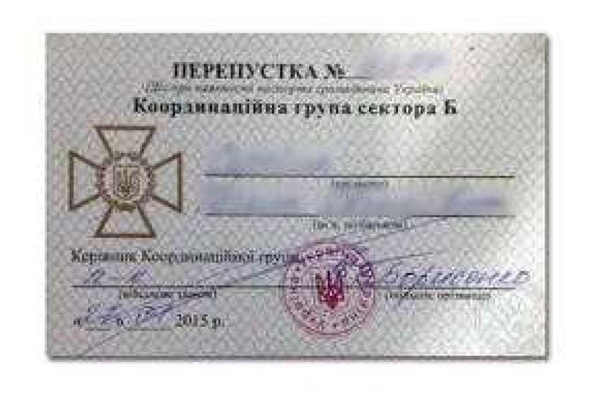 Донбасс SOS: СБУ наладила работу сайта пропусков