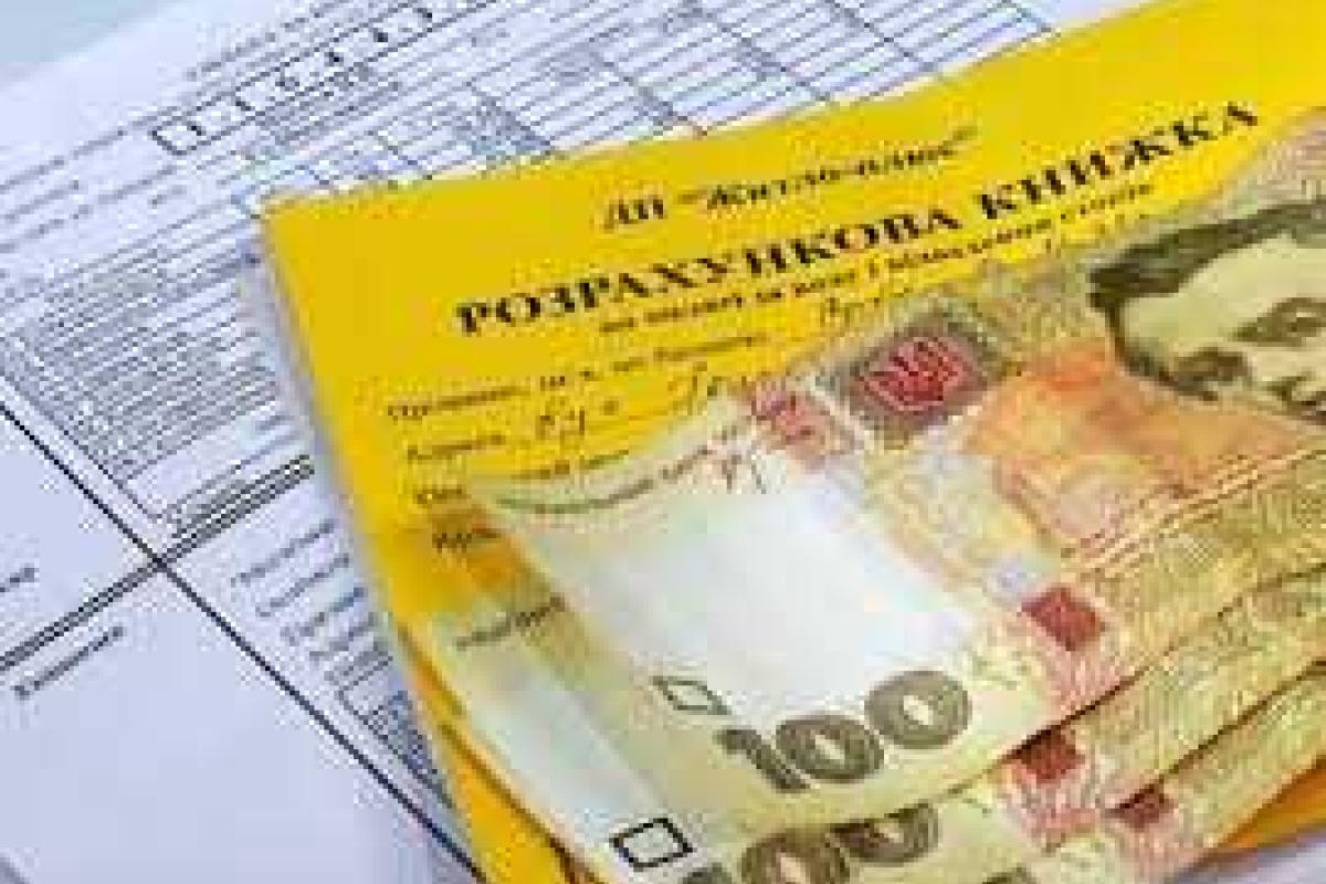 У украинцев забирают деньги по субсидии У украинцев забирают деньги по субсидии
