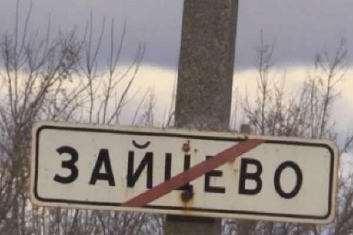 В Зайцево снаряд попал в частный дом В Зайцево снаряд попал в частный дом