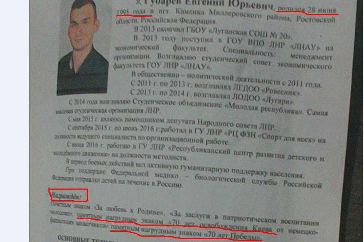 "В луганских праймеризах участвовали 20-летние юноши, имеющие награды за победу над фашистской Германией" - блогер "В луганских праймеризах участвовали 20-летние юноши, имеющие награды за победу над фашистской Германией" - блогер