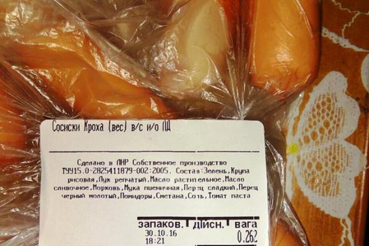 В «ЛНР» наладили производство колбасных изделий: мясо в составе не упоминается В «ЛНР» наладили производство колбасных изделий: мясо в составе не упоминается