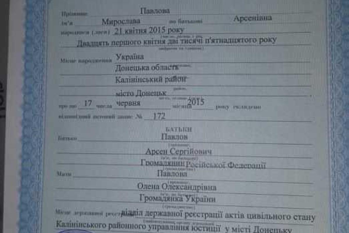 Моторола не признавал Украину, а дочку зарегистрировал по "укроповским" законам - общественный активист Моторола не признавал Украину, а дочку зарегистрировал по "укроповским" законам - общественный активист