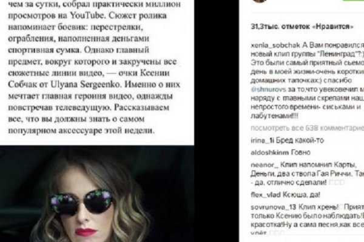 Поклонники Ксении Собчак вычислили, что она находится в роддоме