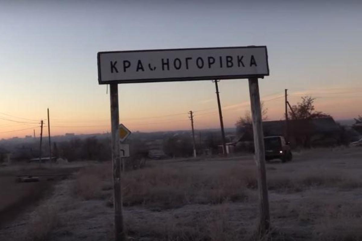 У прифронтовій Красногорівці поліцейські знайшли 4 бойових гранати