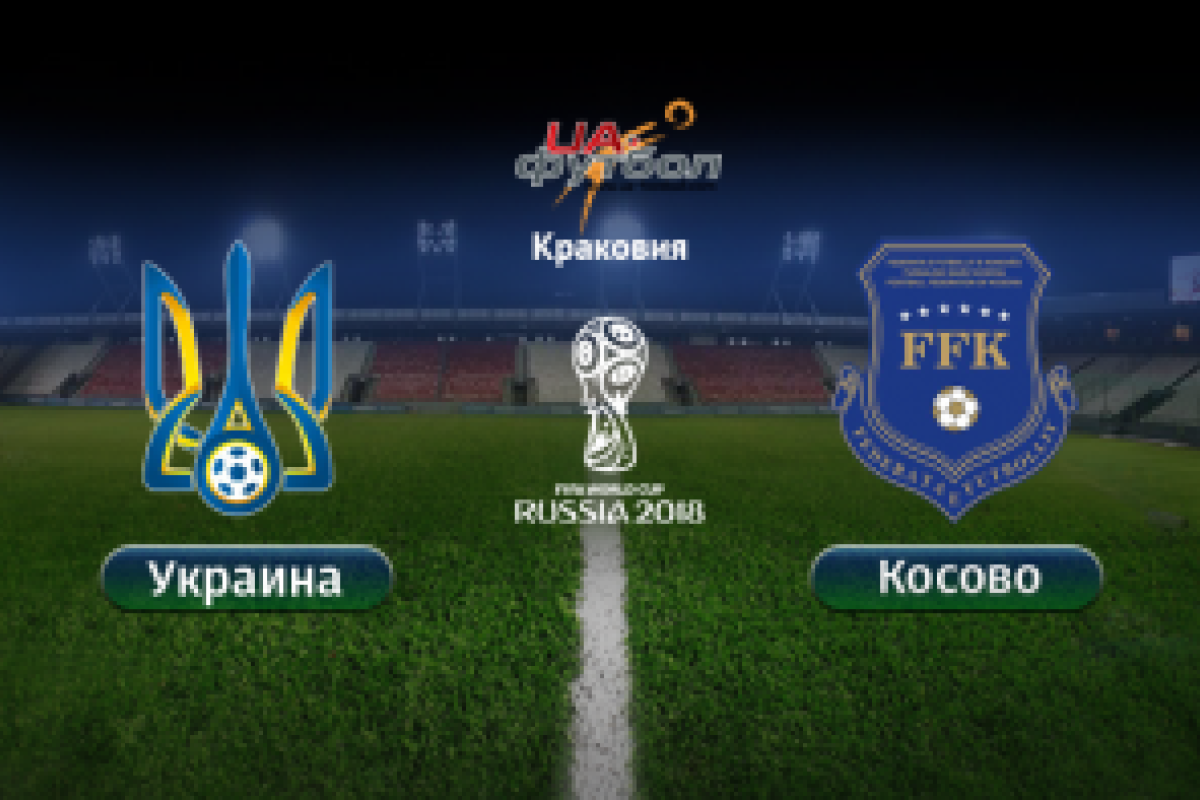 В Польше украинцам не рады: матч Украина-Косово проведут в присутствии 999 болельщиков В Польше украинцам не рады: матч Украина-Косово проведут в присутствии 999 болельщиков