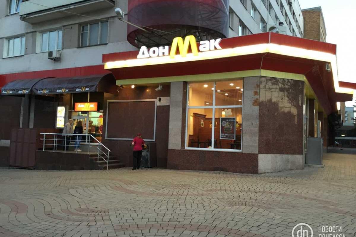 В оккупированном Донецке появился еще один двойник "McDonald's" В оккупированном Донецке появился еще один двойник "McDonald's"