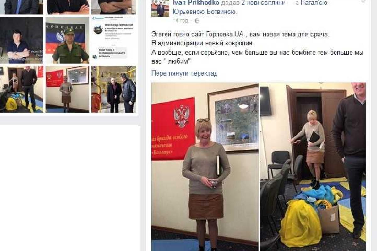 "Мэр" Горловки показал, как его соратница топчет флаг Украины 