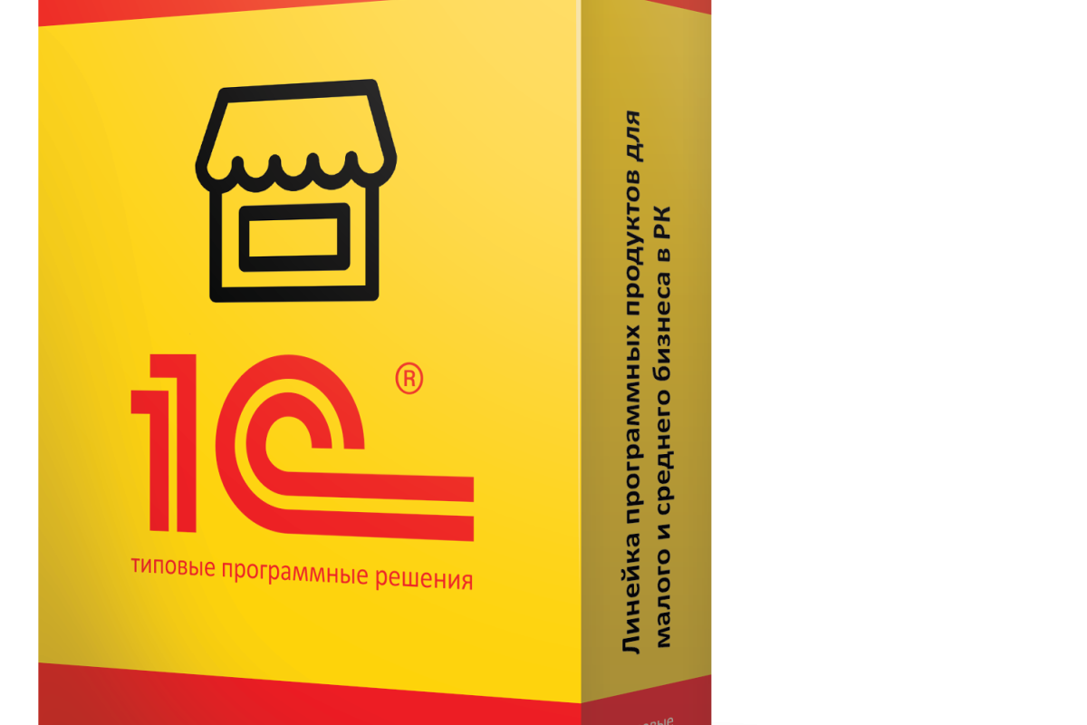 Продажа и обслуживание 1С в Казахстане Продажа и обслуживание 1С в Казахстане