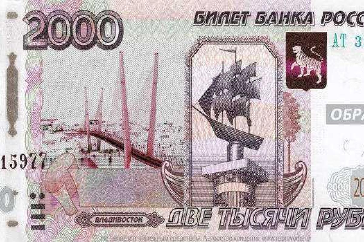 На российских купюрах появится изображение оккупированного Севастополя: реакция соцсетей На российских купюрах появится изображение оккупированного Севастополя: реакция соцсетей