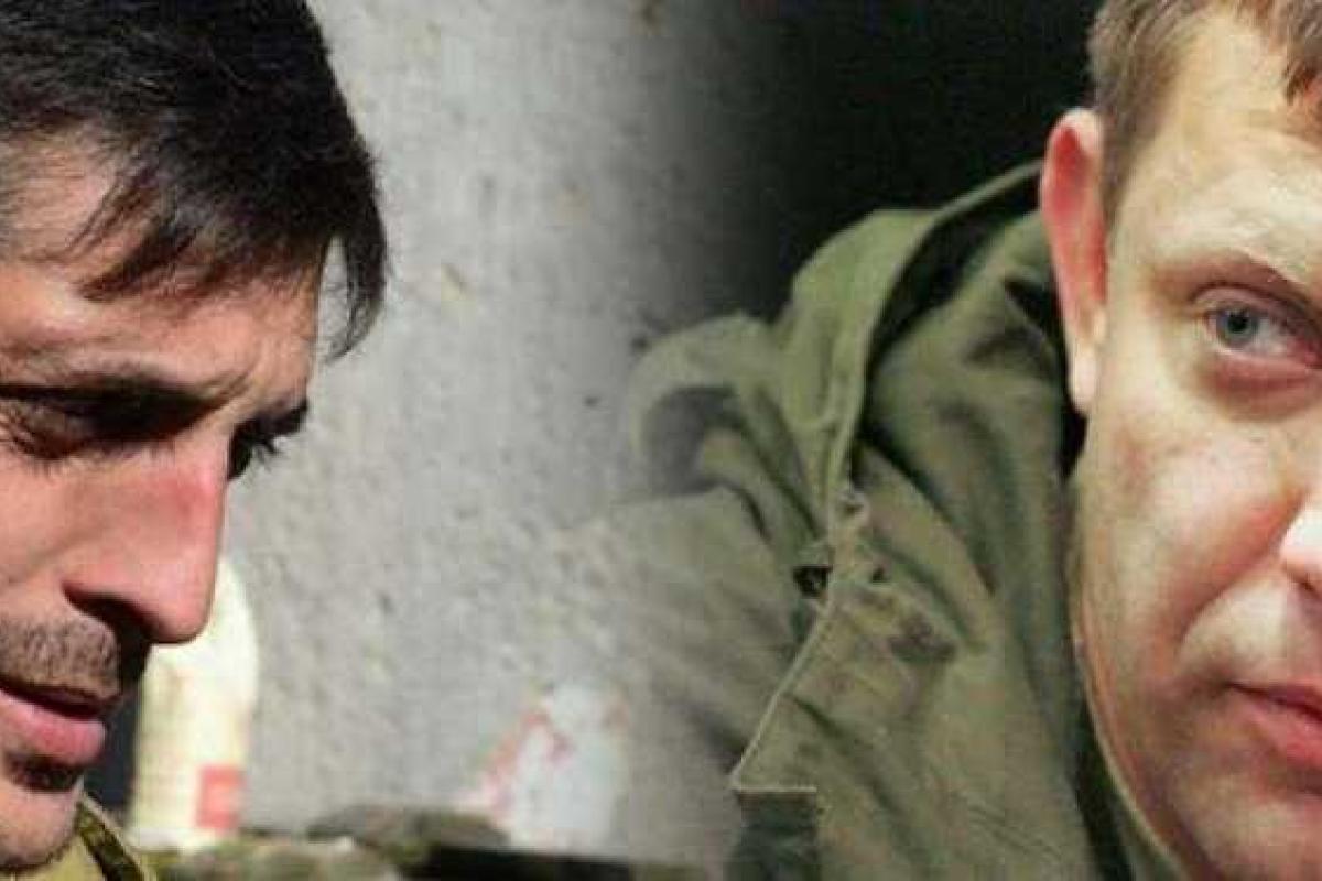 Конфликт Захарченко и Гиви: одиозный террорист заявил, что приказы главаря "ДНР" будет выполнять беспрекословно