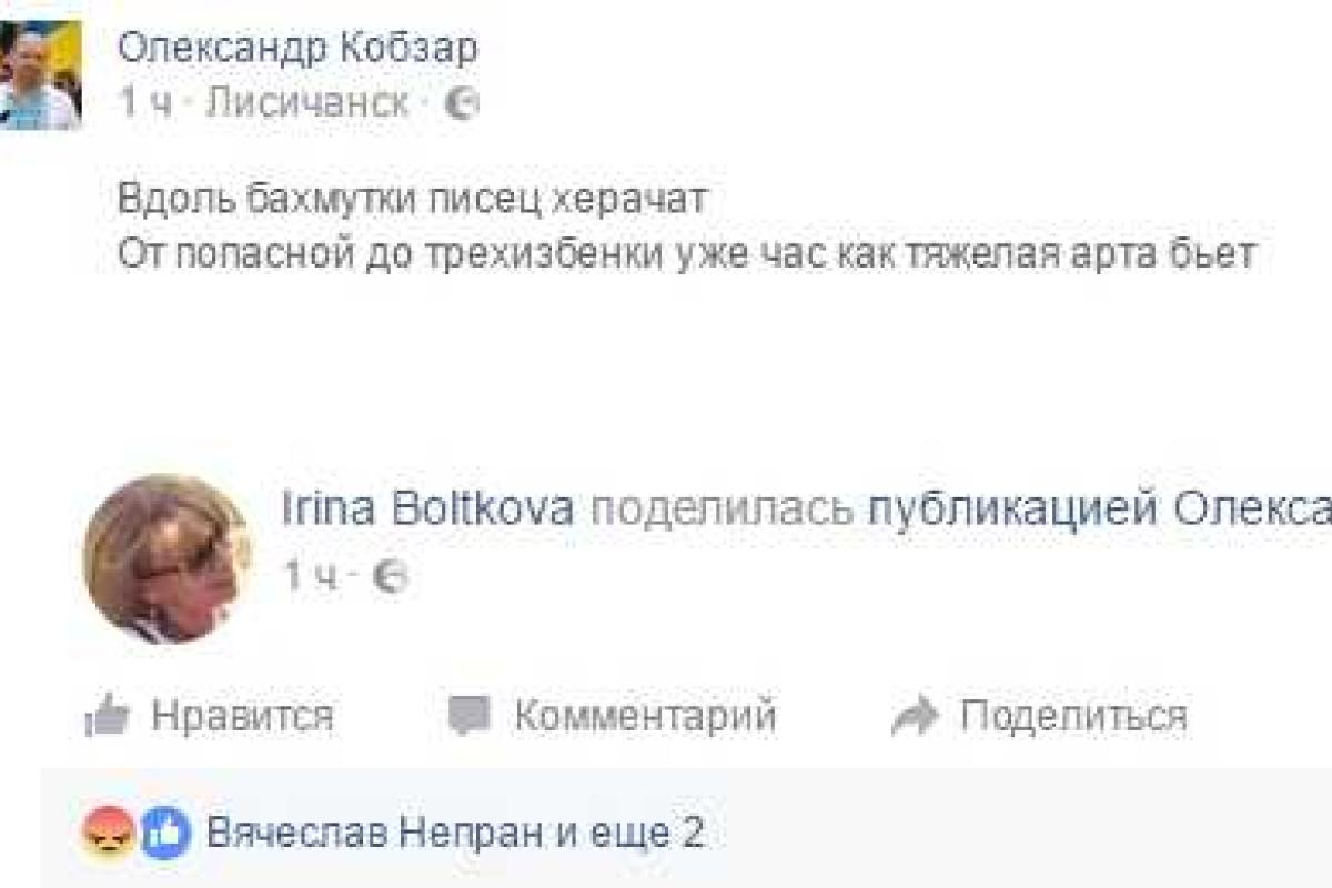В Лисичанске слышны звуки взрывов, а в соцсетях идет война В Лисичанске слышны звуки взрывов, а в соцсетях идет война