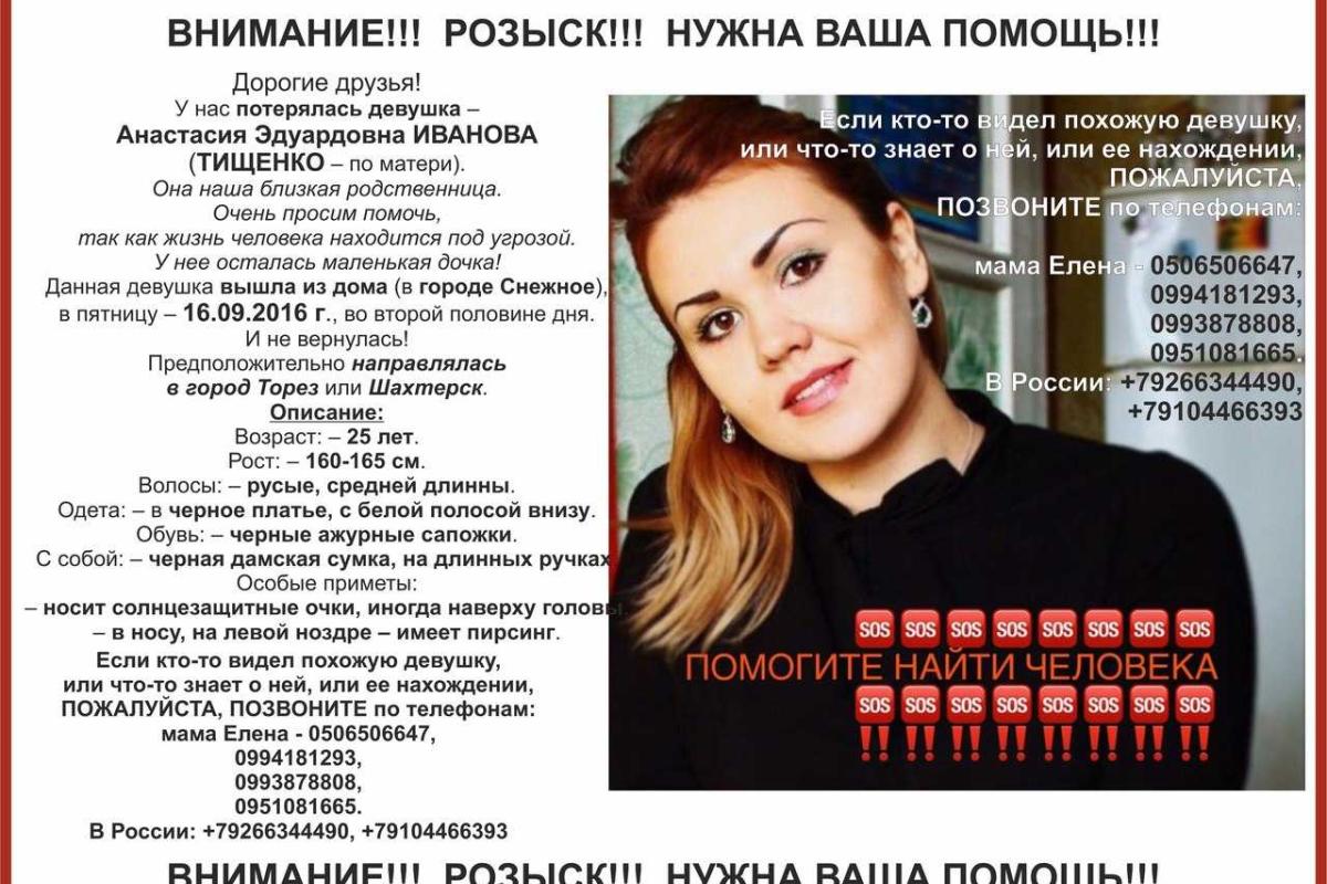 В городе Снежное жестоко убили молодую девушку: без матери осталась маленькая дочь В городе Снежное жестоко убили молодую девушку: без матери осталась маленькая дочь