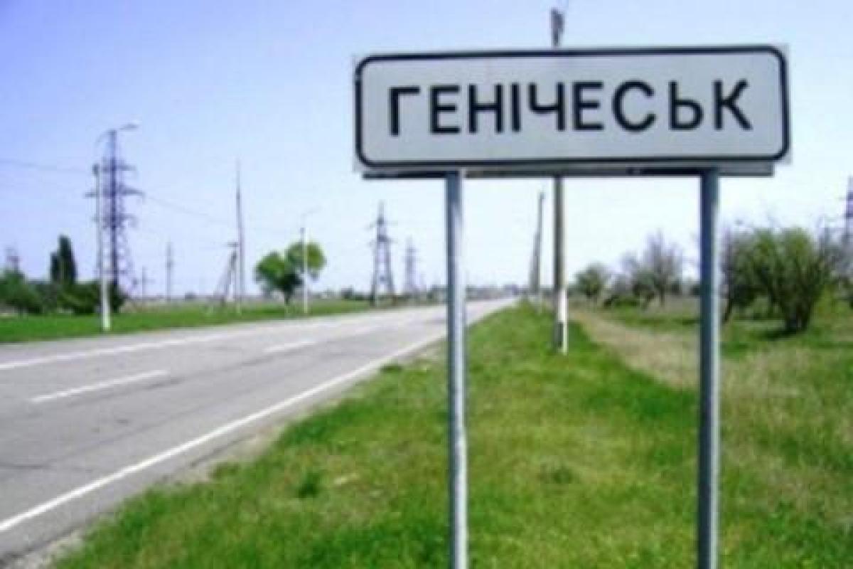 Генічеськ не отримує газу із анексованого РФ Криму Генічеськ не отримує газу із анексованого РФ Криму
