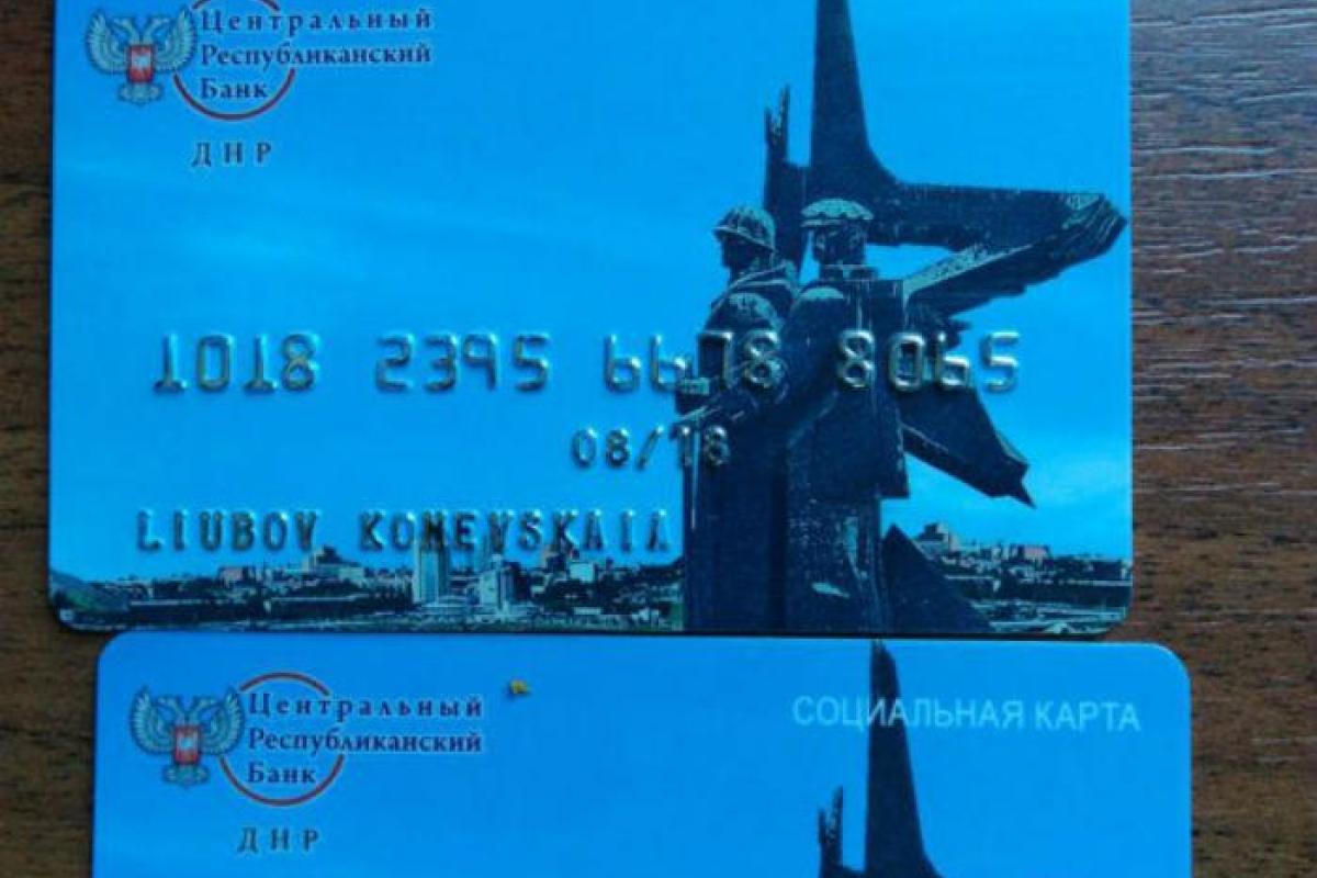 На одном из КПВВ у женщины нашли банковские карточки боевиков На одном из КПВВ у женщины нашли банковские карточки боевиков