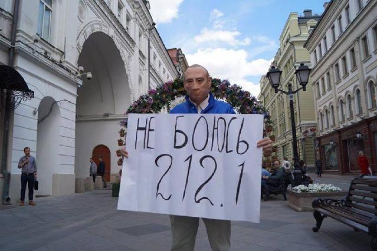 За ношение маски Путина москвича обязали выплатить крупный штраф За ношение маски Путина москвича обязали выплатить крупный штраф