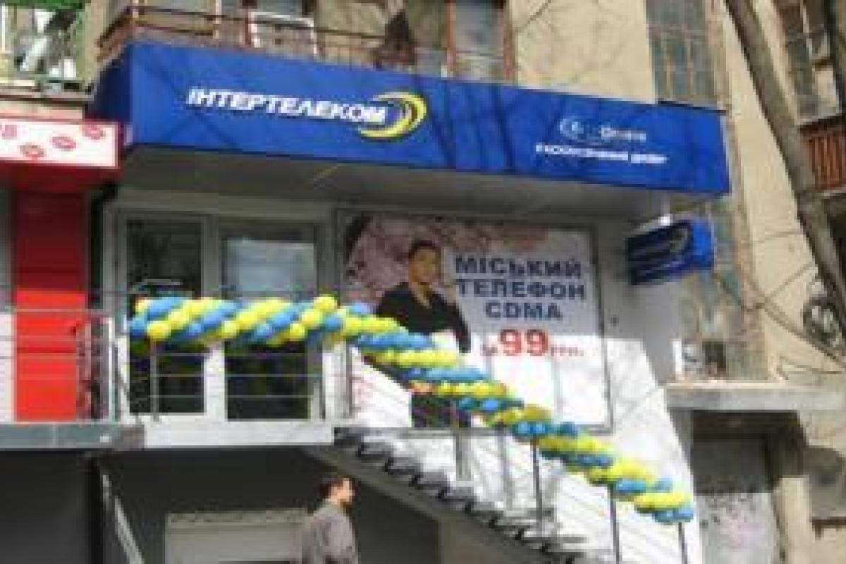 Оператор «Интертелеком» возобновил свою работу после обысков СБУ