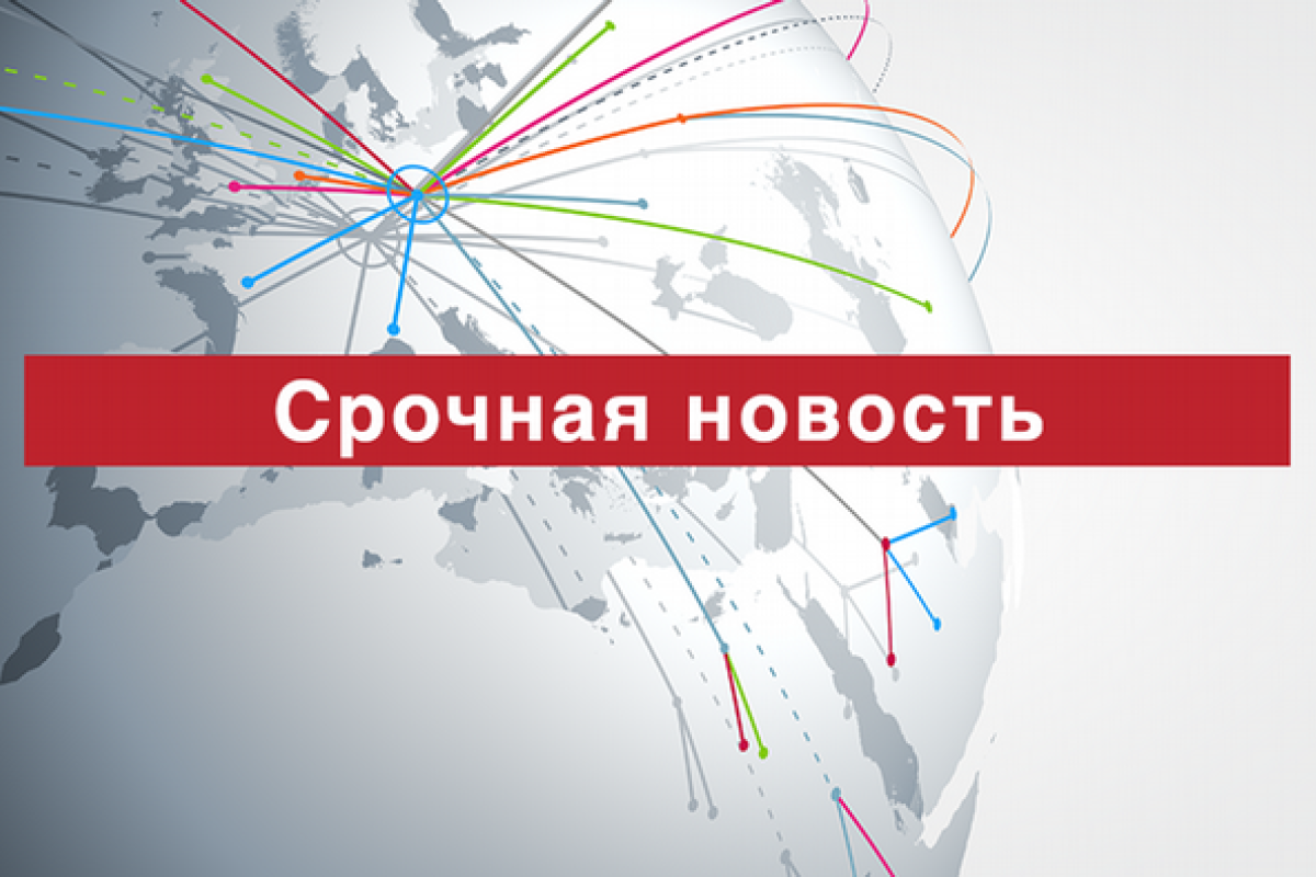 Авиакатастрофа в Колумбии: упал самолет с бразильскими футболистами