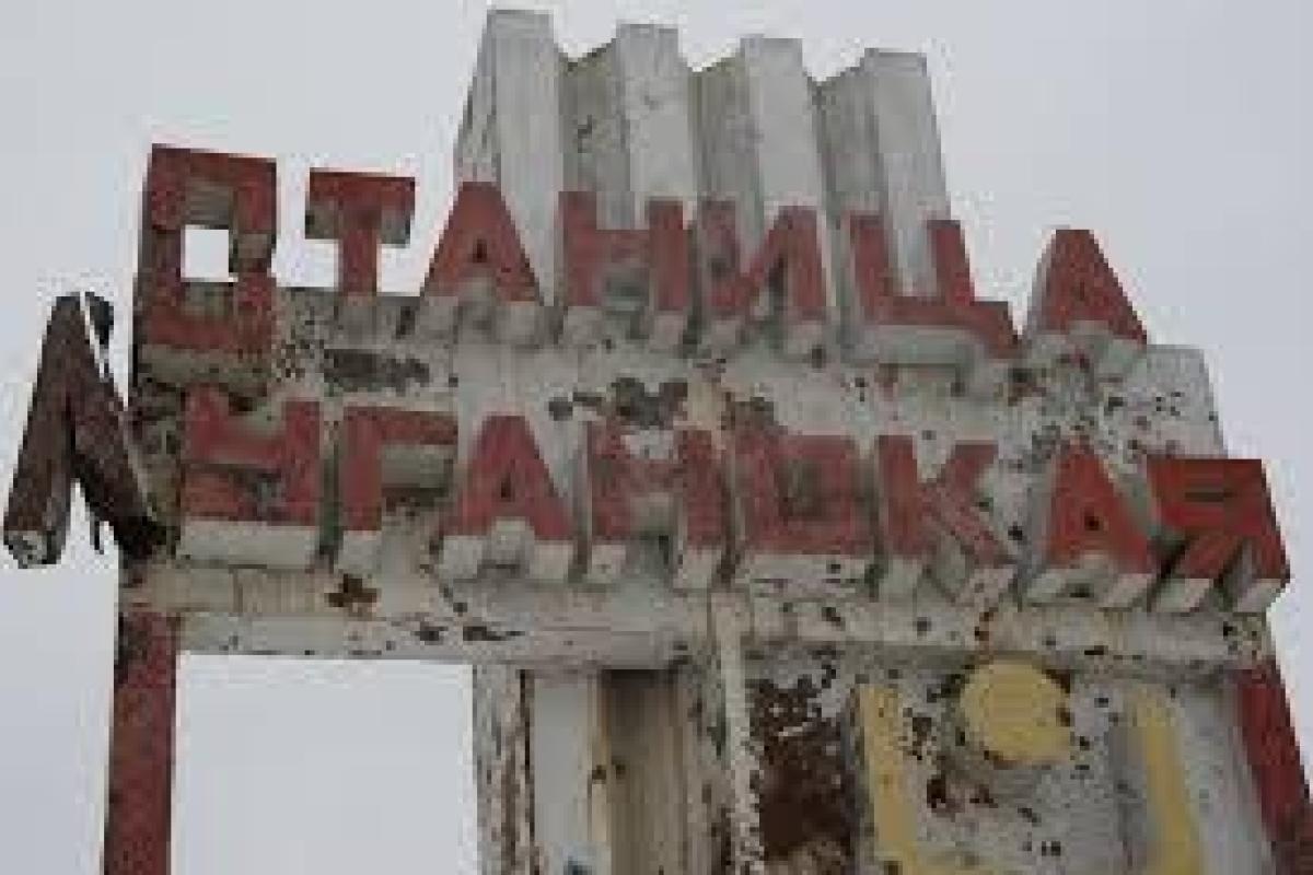 Боевики придумали фейк о будущем вхождении Станицы Луганской в состав "ЛНР" Боевики придумали фейк о будущем вхождении Станицы Луганской в состав "ЛНР"