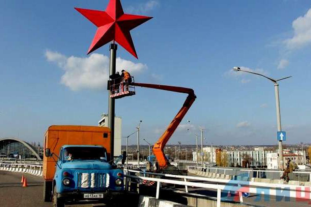 В Луганске восстановили «Звезду победы», которую подорвали партизаны В Луганске восстановили «Звезду победы», которую подорвали партизаны