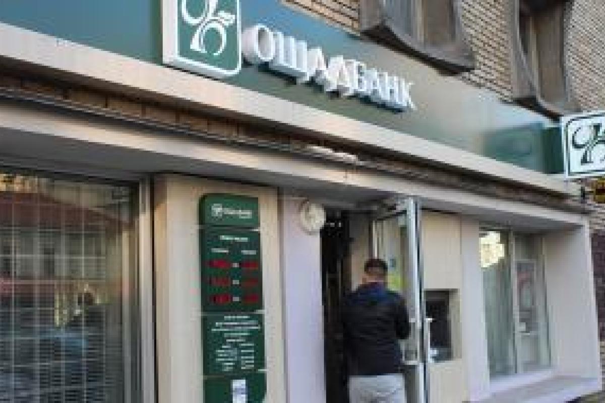 «Ощадбанк» частково скасує комісію за комунальні платежі «Ощадбанк» частково скасує комісію за комунальні платежі