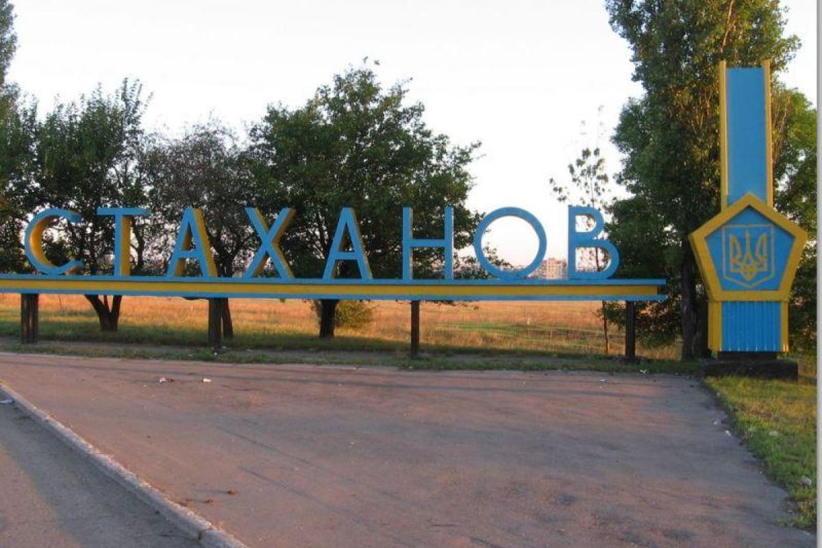 Брянка и Кадиевка пострадали от боевых действий: отсутствие света, сильные пожары