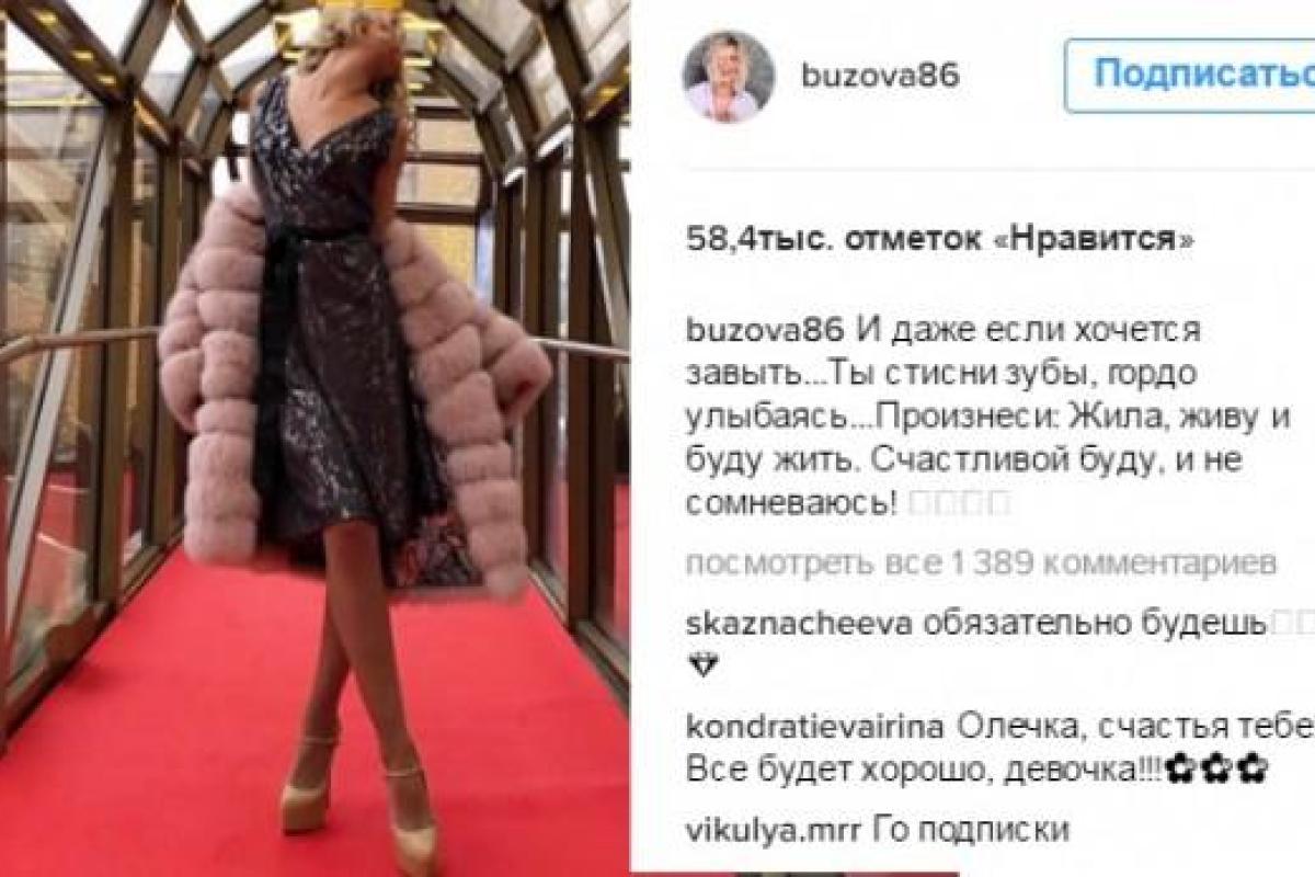 Поклонники сочувствуют Ольге Бузовой, которой хочется "завыть" 