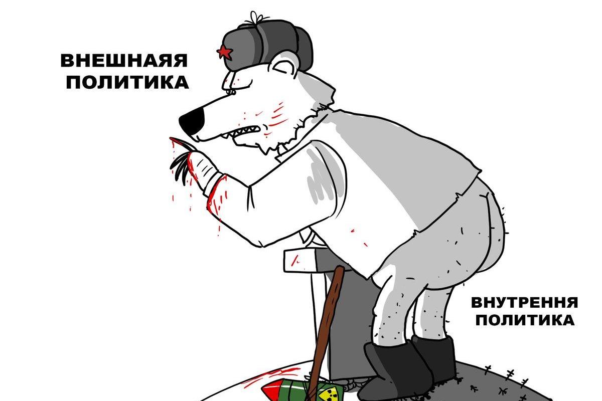 В сети появилась карикатура на внешнюю и внутреннюю политику России