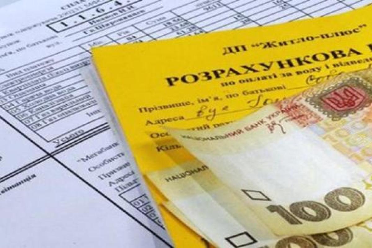 Как сэкономить на оплате коммунальных услуг Как сэкономить на оплате коммунальных услуг