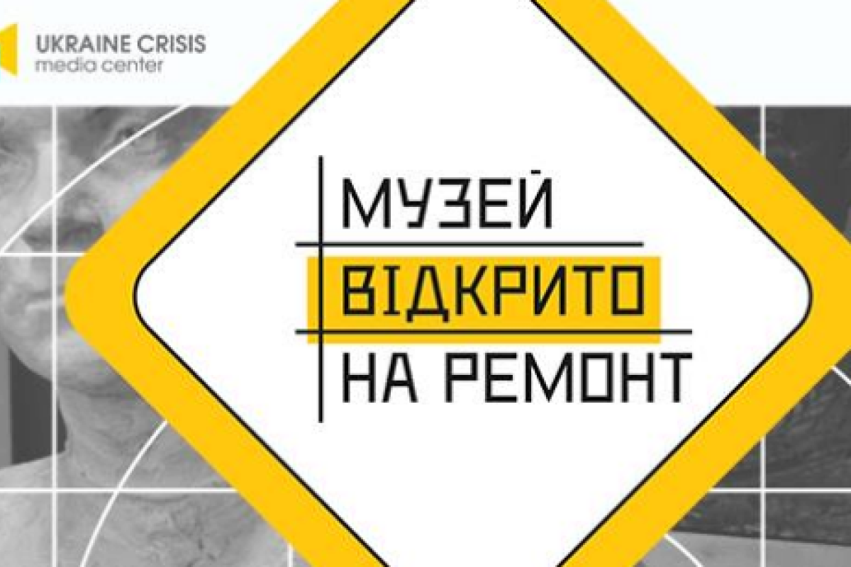 В Лисичанске стартовал масштабный проект - "Музей открыт на ремонт" В Лисичанске стартовал масштабный проект - "Музей открыт на ремонт"