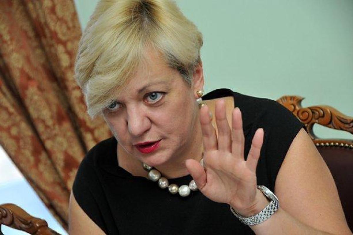 Інформація про відставку Гонтаревої не відповідає дійсності - НБУ Інформація про відставку Гонтаревої не відповідає дійсності - НБУ