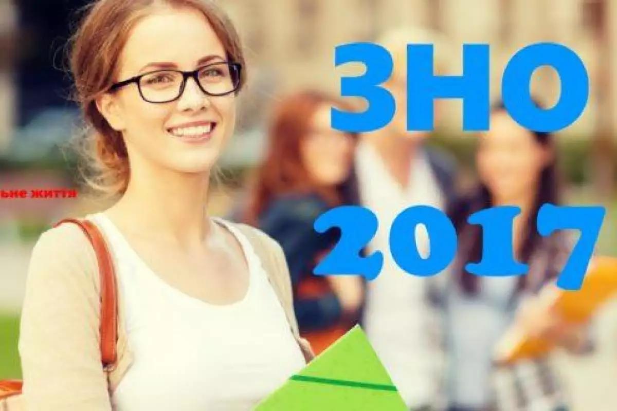 ЗНО-2017: 2 листопада стартує інформаційна кампанія щодо пробного оцінювання