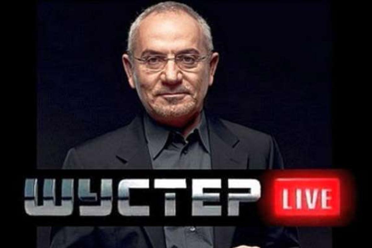 Телеканал Шустера прекращает свою деятельность с 1 января