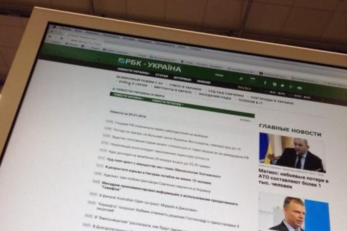 Будь в курсе последних событий с РБК-Украина