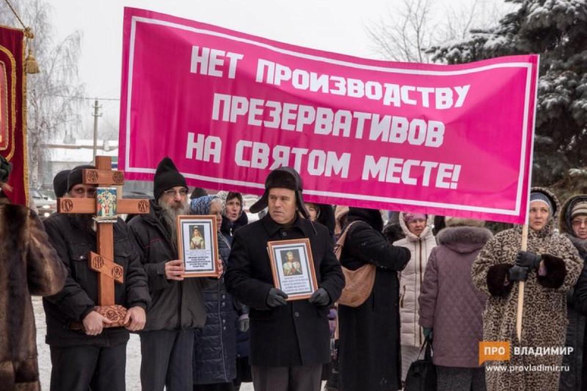 Российские пенсионеры вышли на митинг против презервативов Российские пенсионеры вышли на митинг против презервативов