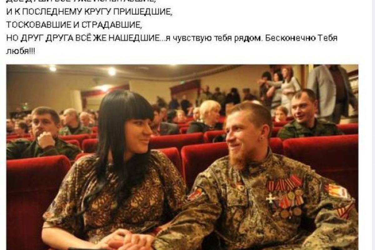 Жена «Моторолы» посвящает ему стихи