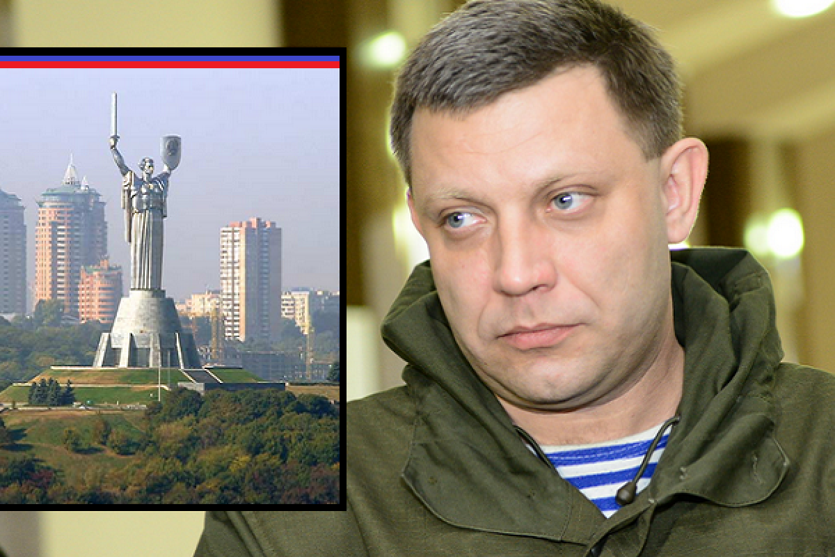 Захарченко снова собирается "брать Киев" и возвращать скифское золото Захарченко снова собирается "брать Киев" и возвращать скифское золото