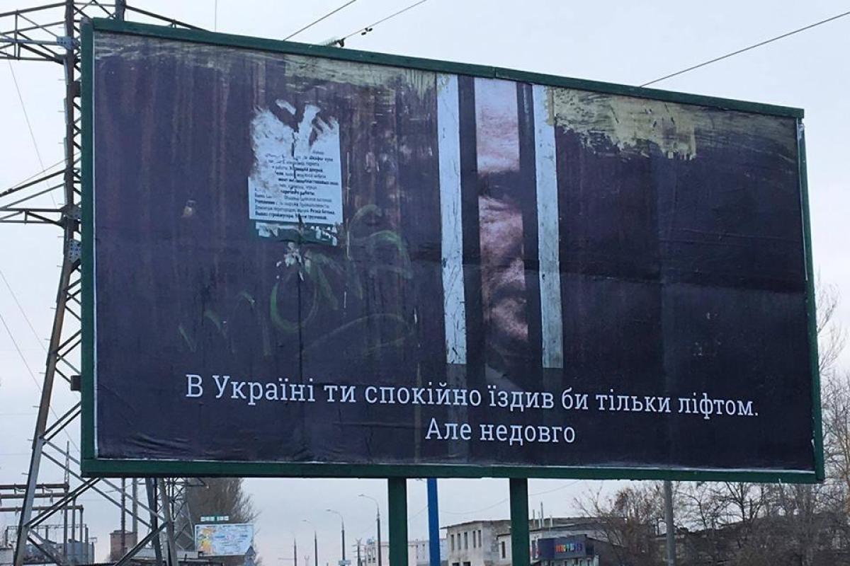 На Херсонщине появились билборды с Путиным