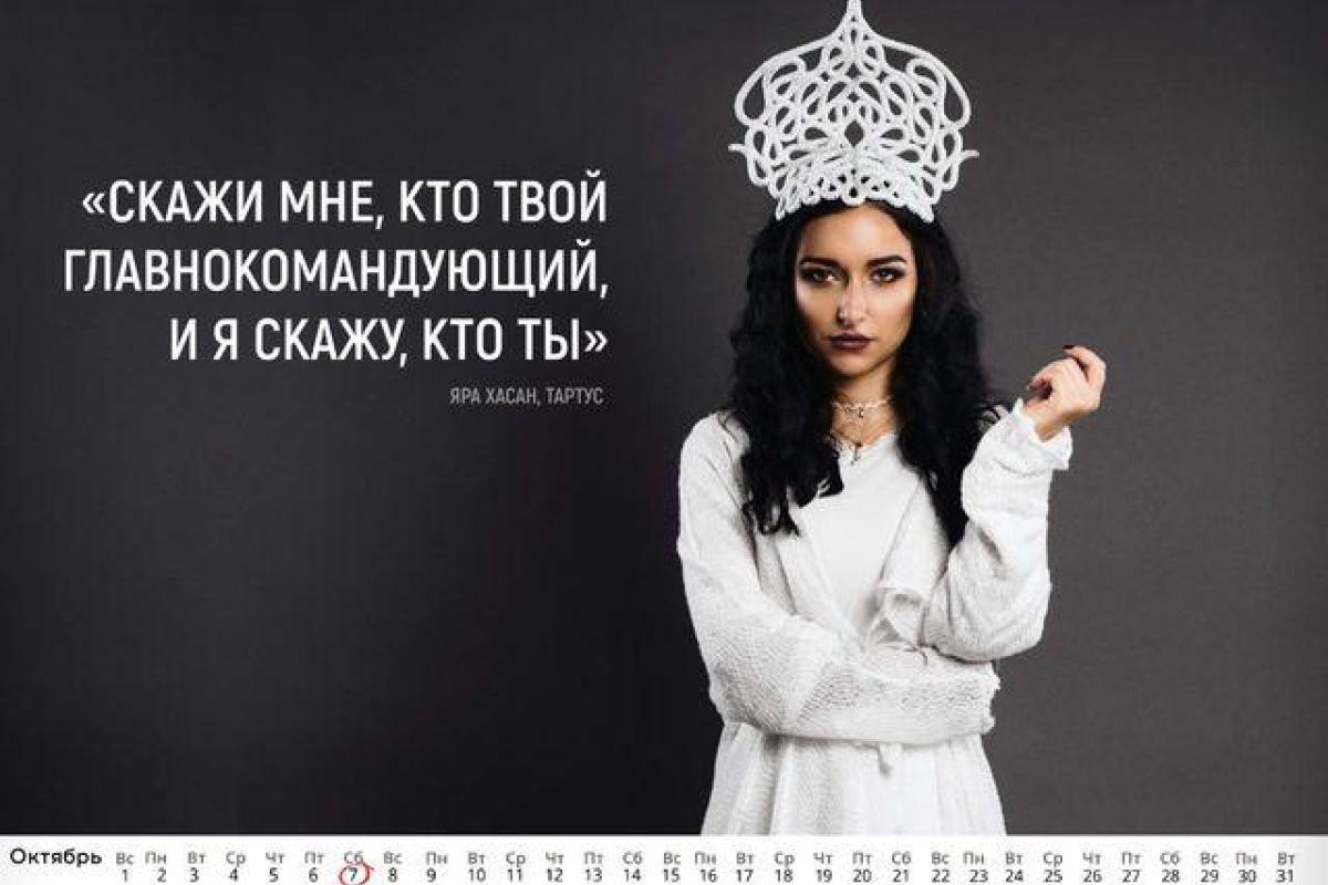 В России выпустили календарь с сирийскими девушками в кокошниках